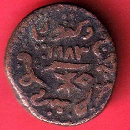 Kutch State 1883 / 1940 Shree Khengarji one & half Dokdo– FC5698 - Image 2