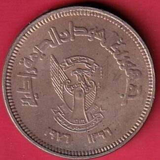 World Coin 1976 / 1392 Sudan 50 Qirsh– FC5701