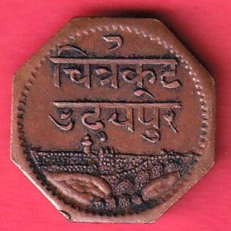 Mewar State Chitrakut Udaipur Dosti Londhon ONE Anna copper coin – FC5708