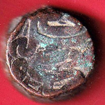 mughals akbar one dam coin  :- FC5746 - Image 2