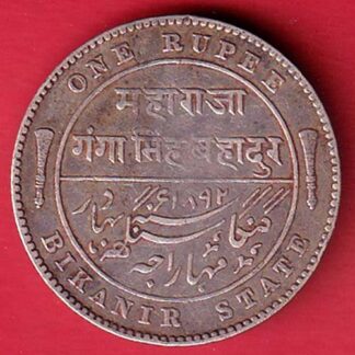 Bikanir, Princely state of Victoria and Ganga Singh ١٨٩٢ (1892) one rupee silver coin- FC5909