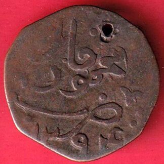"RARE VERIETY" Kalat, Khanate of Mir Khudadad Khan Ahmedzai Baloch 1 Paisa copper coin A.H 1294  – FC5925