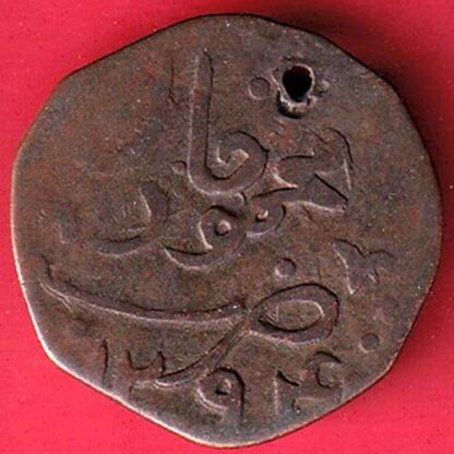 "RARE VERIETY" Kalat, Khanate of Mir Khudadad Khan Ahmedzai Baloch 1 Paisa copper coin A.H 1294  – FC5925