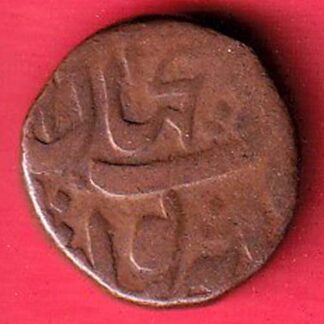bhopal state shah jahan begum half paisa copper coin -  F7933