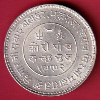 KUTCH STATE AH 1935/VS 1992 george v shree kehngarji 5 kori silver coin – FC5634