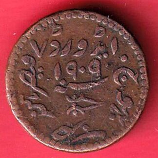 Kutch State AD 1909 / VS 1966 Shree Khengarji One Dokdo copper coin – FC5635
