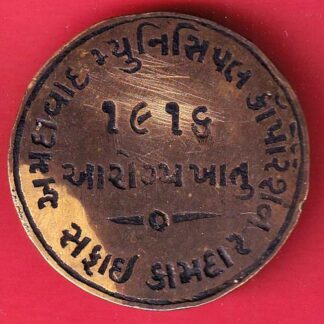 batch: ahmedabad munciple corporation safai kamdar arogya khatu  1916 – FC5638