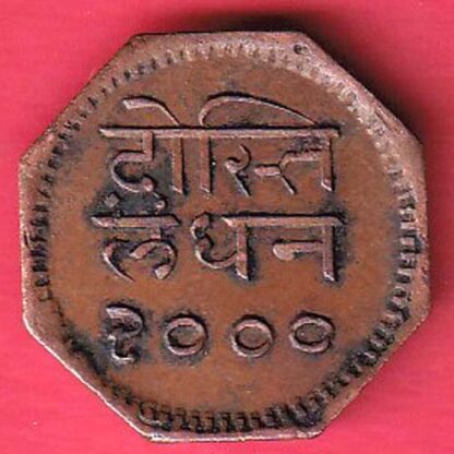 Mewar State Chitrakut Udaipur Dosti Londhon ONE Anna copper coin – FC5708 - Image 2