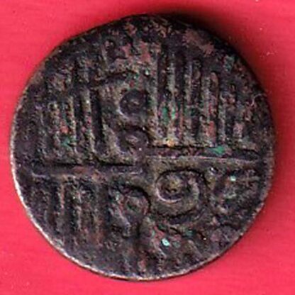 Navanagar State Shree Jaam One Dokdo Copper Coin  – FC5728 - Image 2