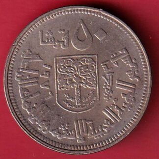World Coin 1976 / 1392 Sudan 50 Qirsh coin  – FC5733