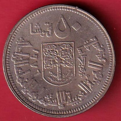 World Coin 1976 / 1392 Sudan 50 Qirsh coin  – FC5733