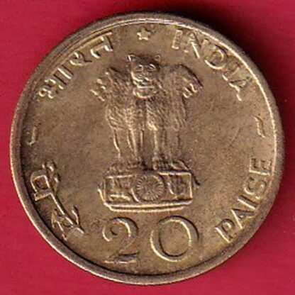 REPUBLIC INDIA 20 PAISA 1970 FOOD FOR ALL– FC5795 - Image 2