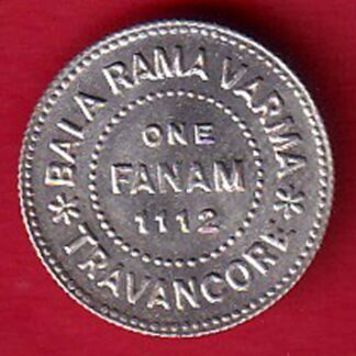 BALA RAMA VARMA TRAVANCORE ONE FANAM 1112 COIN -FC5802