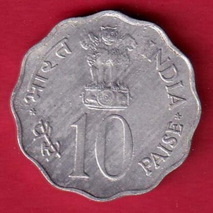 REPUBLIC INDIA 1977 SAVE FOR DEVELOPMENT 10 PAISA RARE COIN -FC5808 - Image 2
