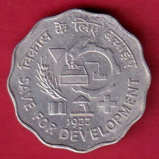 REPUBLIC INDIA 1977 SAVE FOR DEVELOPMENT 10 PAISA RARE COIN -FC5808