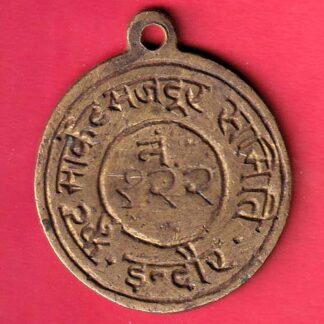 TOKEN: FRUIT MARKET MAJDOOR SAMITI INDORE – FC5836