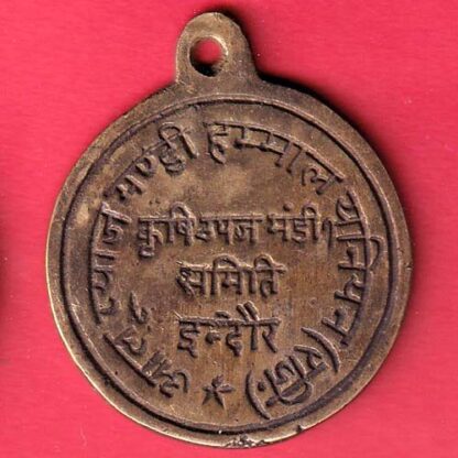 TOKEN: AALOO, PYAJ HAMMAL UNIOUN REGISTER KRUSHI UPAJ MANDI SAMITI INDORE – FC5837