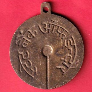 BANK TOKEN:STATE BANK OF INDORE – FC5838