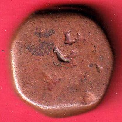 Bahamani countwr mark Elichpur mint one paisa – FC5845 - Image 2