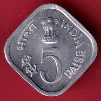 republic india `1976  food and work for all 5 paisa– FC5846