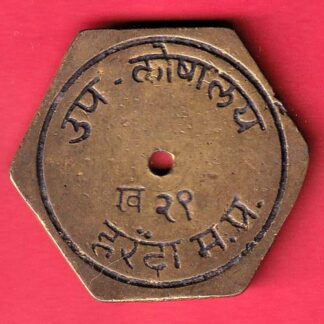 TOKEN: MADHYA PRADESH HARENDA– FC5863