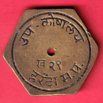 TOKEN: MADHYA PRADESH HARENDA– FC5863
