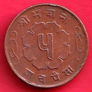 NEPAL : SHREE BHAVANI 5 PAISA COPPER COIN – F8152