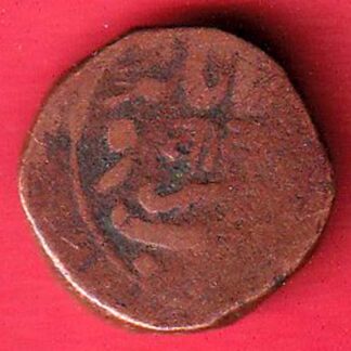 Baroda State One Paisa Copper Coin– F8089