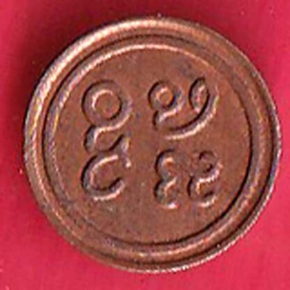PUDUKKOTTAI STATE MARTANDA BHAIRAVA CASH COIN – F8041 - Image 2