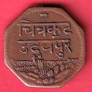 Mewar State Chitrakut Udaipur Dosti Londhon ONE Anna copper coin – F8038