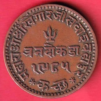 Kutch State 1928/ 1985 Shree Khengarji 3 Dokdo   – F7956