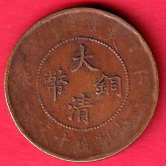 CHINA TEN CASH COPPER COIN – F8096