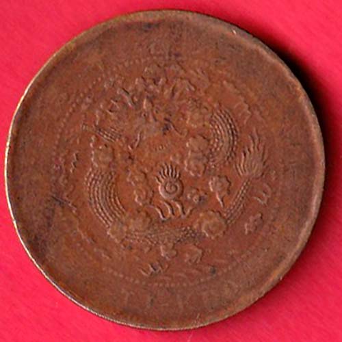 CHINA TEN CASH COPPER COIN – F8096 - Image 2