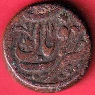 Bhopal, Princely state of Shah Jahan Begam 1 Anna COPPER COIN - FC5935
