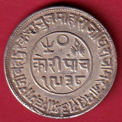 Kutch State AD 1882/ VS 1938 Shree Khengarji 5 kori silver coin- FC6070