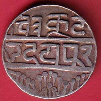 Mewar State Chitrakut Udaipur Dosti Londhon one Rupee silver coin – FC6135