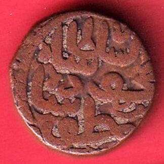 Gujrat Sultan Mahmud Shah ONe And Half Falus Copper Coin – F8069