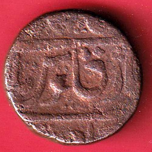 Ratlam one paisa copper coin – F8076 - Image 2