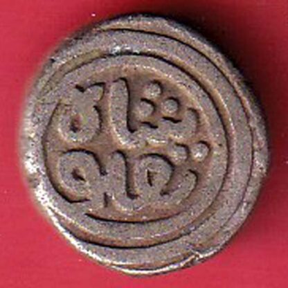 DELHI SULTAN TUGHLOUQUE SHAH 4 GANI COIN – F8068 - Image 2