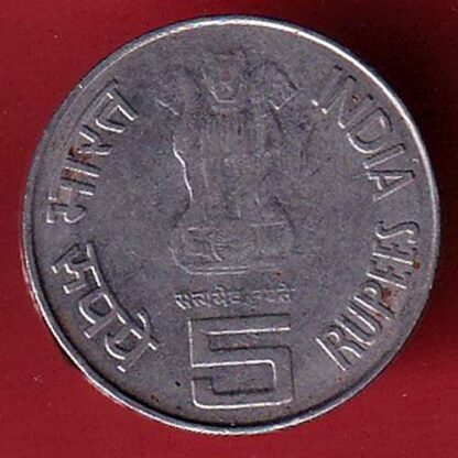 "MULE TYPE" the first war of independence 1957-2007 five rupee coin – FC5944