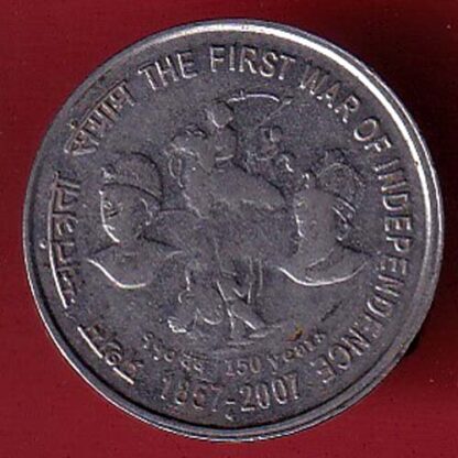 "MULE TYPE" the first war of independence 1957-2007 five rupee coin – FC5944 - Image 2