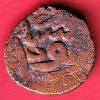Kashmir sultan kasera beautiful copper coin– FC5978