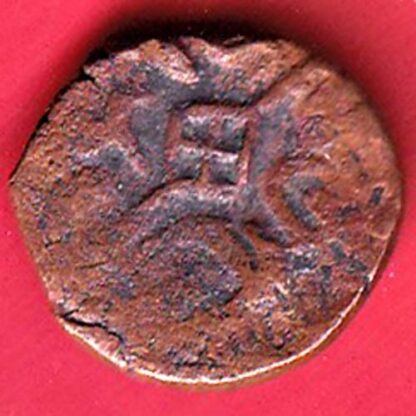 Kashmir sultan kasera beautiful copper coin– FC5978 - Image 2