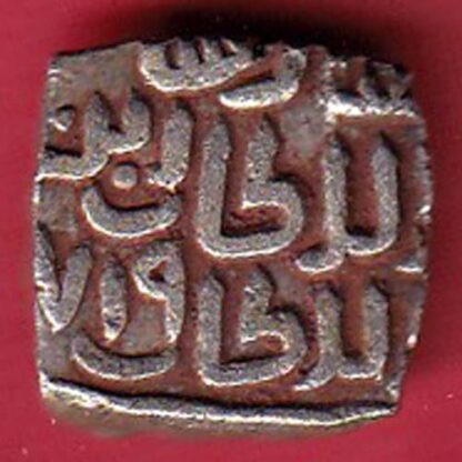 Delhi Sultan Mubarak Shah Jital 8 Gani – FC5990 - Image 2