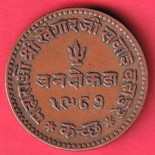 KUTCH STATE ad 1930 / vs 1987 SHREE KHENGARJI 3 DOKDO COIN– FC5993 - Image 2