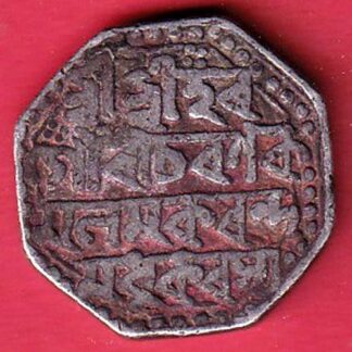 assam state rajesvara simha one rupee silver coin - FC6031
