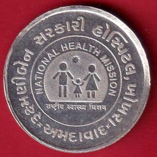 silver token: Weight –  9.90 gm: rukshmani sahakari hospital ahmedabad khokhara national health mission – FC6168