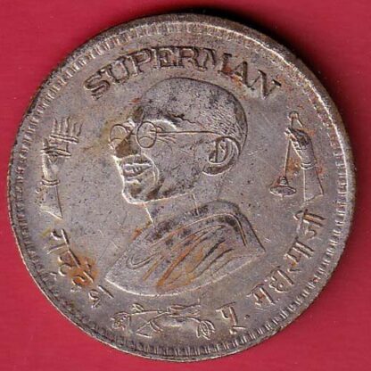 token; superman rashtradev pujya mahatma gnadhi  – FC6172
