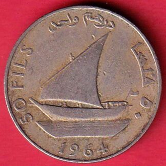 south arabia 1964 (50 fils) coin  - FC6191