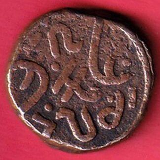 BANSWARA one PAISA RARE COPPER COIN - FC6193